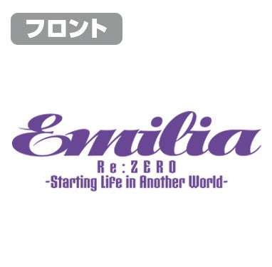 『Re:ゼロから始める異世界生活』エミリア ジップパーカー Memory Snow Ver.
