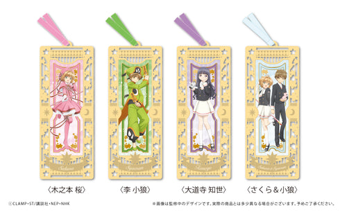 『カードキャプターさくら クリアカード編』メタリックブックマーカー 大道寺知世