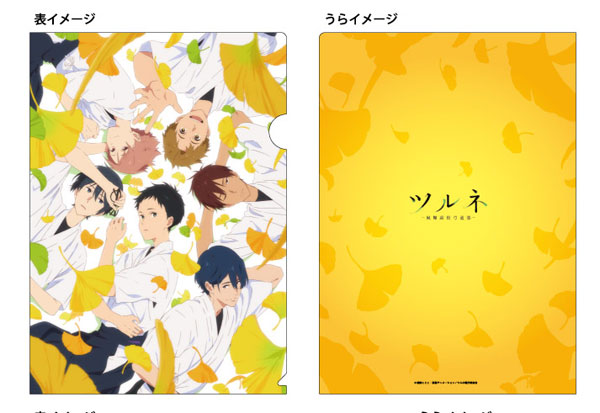 ツルネ -風舞高校弓道部-』クリアファイル イチョウ – Anime Store JP