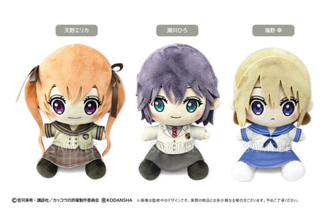 『カッコウの許嫁』おすわりっこぬいぐるみ 天野エリカ