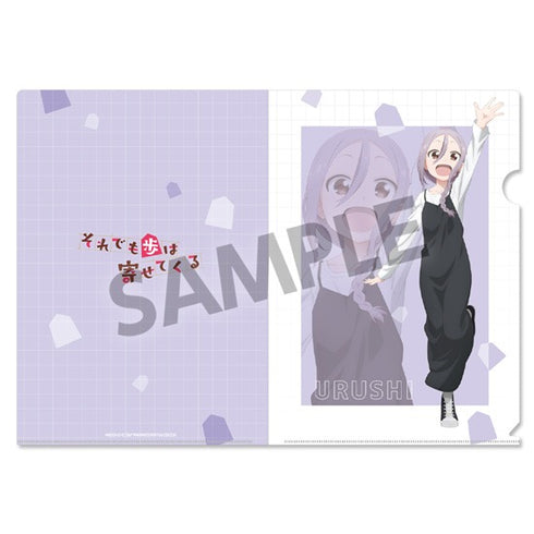 『それでも歩は寄せてくる』クリアファイルセット 八乙女うるし