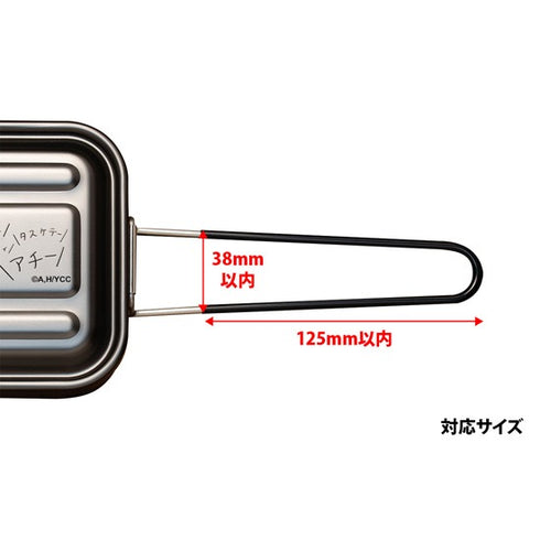 『ゆるキャン△』メスティン用本革ハンドルカバー