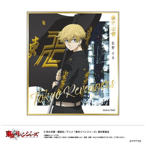 「東京リベンジャーズ」描き下ろし 箔押しミニ色紙コレクション BOX