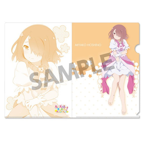 『私に天使が舞い降りた!プレシャス・フレンズ』クリアファイルセット 星野みやこ