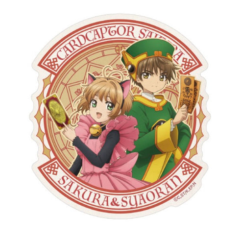 『カードキャプターさくら』トラベルステッカー / (5)木之本桜&李小狼