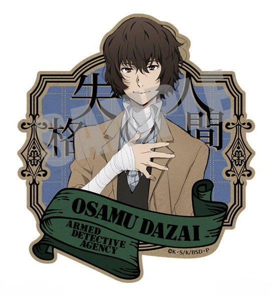 『文豪ストレイドッグス』ダイカットステッカー 太宰治