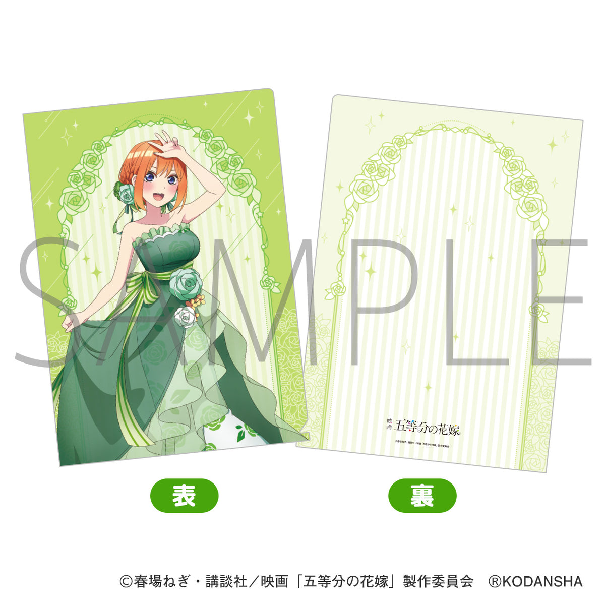 日本限定 希少 五等分の花嫁 原作絵 五等分の花嫁 A4 黒板アート 5枚 