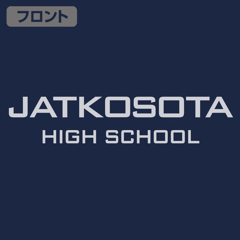 『ガールズ&パンツァー 最終章』継続高校 ジャージ NAVY×WHITE