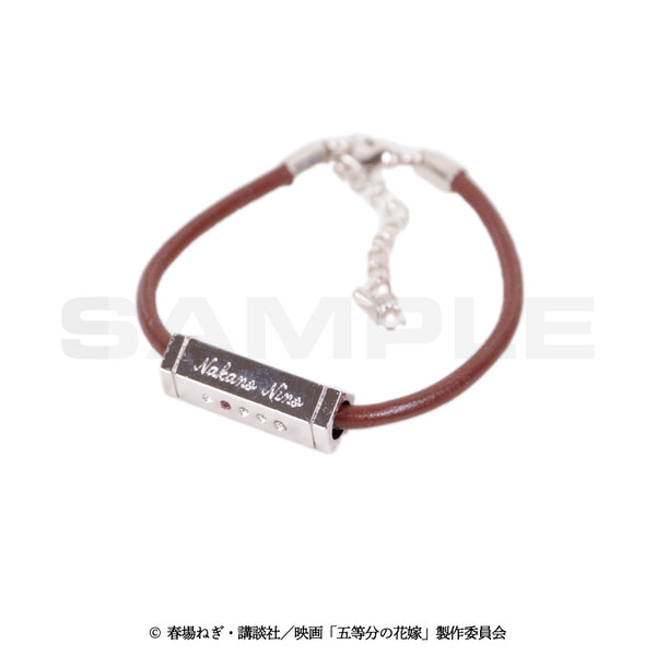 『映画 五等分の花嫁』ロンデル付きレザーコードブレスレット2.中野二乃