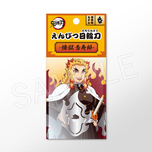 『鬼滅の刃』えんぴつ日輪刀 煉獄杏寿郎