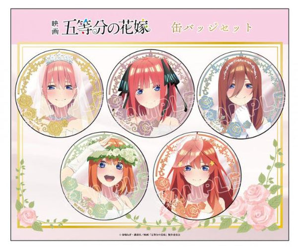 『映画 五等分の花嫁』缶バッジ 5個セット