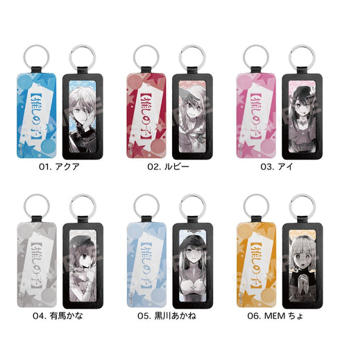 『推しの子』推しの子 レザーキーホルダー 03 アイ