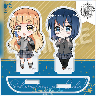 『わたしの百合はお仕事です!』よりそいアクリルスタンド 陽芽+果乃子