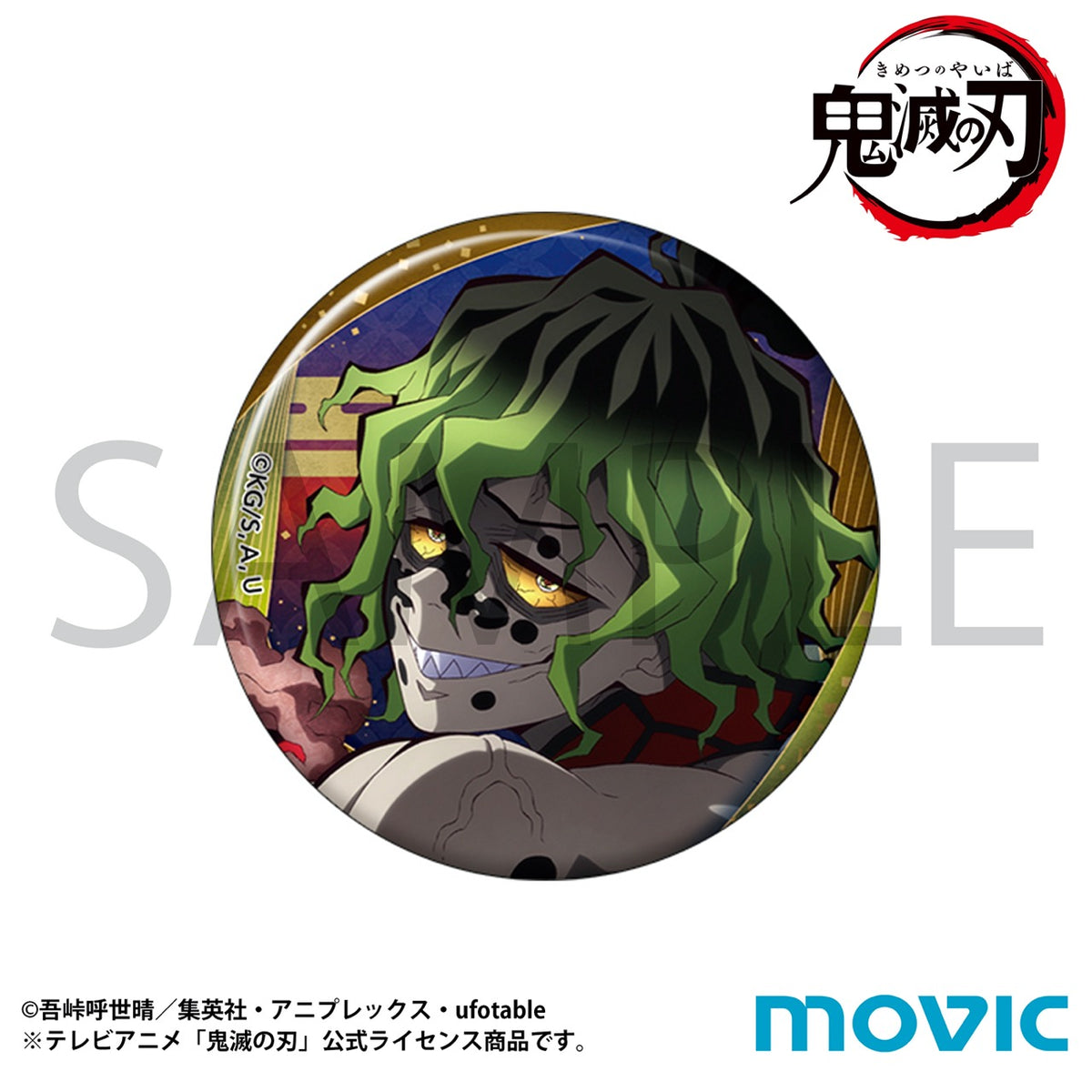 鬼滅の刃』吾峠呼世晴原画展 on X: 