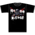 『北斗の拳』俺の名を言ってみろ!!Tシャツ