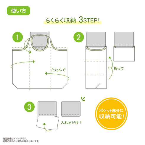 『弱虫ペダル LIMIT BREAK』エコバッグ(きゃらほっぴん!) A:総北高校