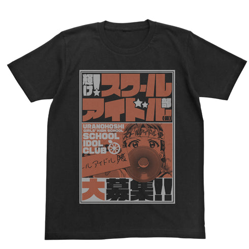 『ラブライブ!サンシャイン!!』高海千歌エモーショナルTシャツ