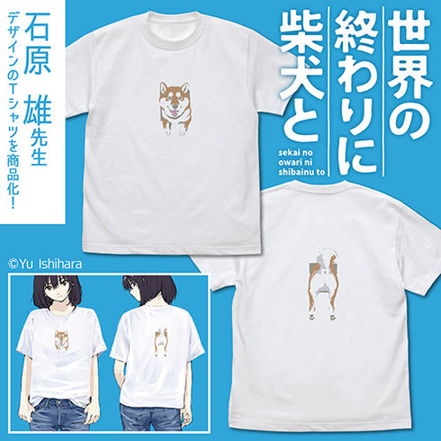 『世界の終わりに柴犬と』石原雄先生デザイン 壁とハルさん Tシャツ ACID BLUE