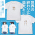 『世界の終わりに柴犬と』石原雄先生デザイン 壁とハルさん Tシャツ ACID BLUE