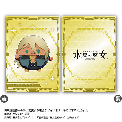 『機動戦士ガンダム 水星の魔女』ふわコロりんアートシートコレクション BOX