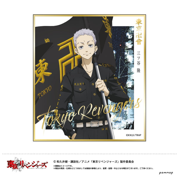 【再販】「東京リベンジャーズ」描き下ろし 箔押しミニ色紙コレクション BOX
