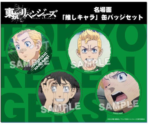 『東京リベンジャーズ』タケミチ 名場面 推しキャラ缶バッジセット