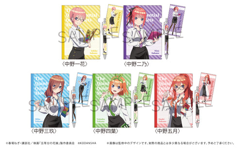 『映画 五等分の花嫁』勉強セット 中野四葉