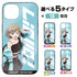 『ラブライブ!スーパースター!!』描き下ろし 唐 可可 強化ガラスiPhoneケース