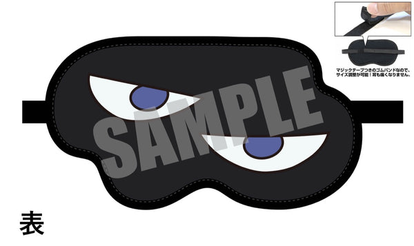 『王様ランキング』カゲ アイマスク