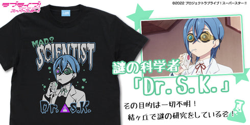 『ラブライブ!スーパースター!!』若菜四季 エモーショナルTシャツ BLACK