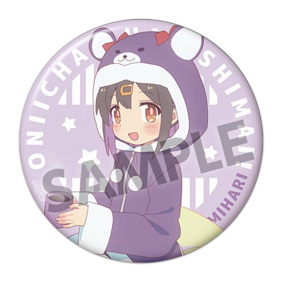 『お兄ちゃんはおしまい!』描き下ろし76mm缶バッジ 緒山みはり パジャマパーティー ver.