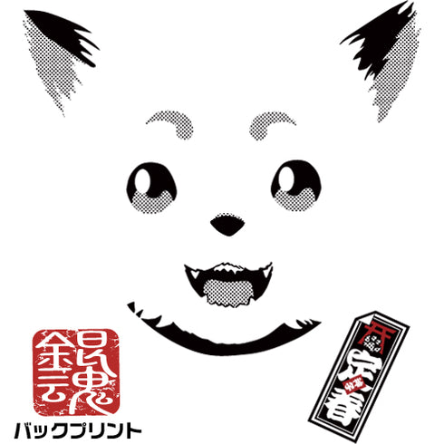 『銀魂』リニューアル定春フェイスTシャツ