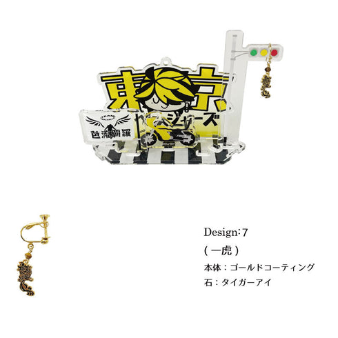 『東京リベンジャーズ』イヤリング片耳用 アクリルスタンド台座付き07.羽宮一虎