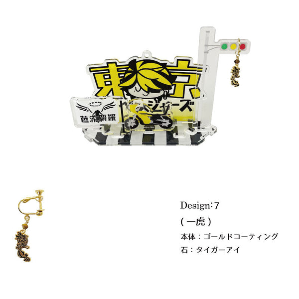 『東京リベンジャーズ』イヤリング片耳用 アクリルスタンド台座付き07.羽宮一虎