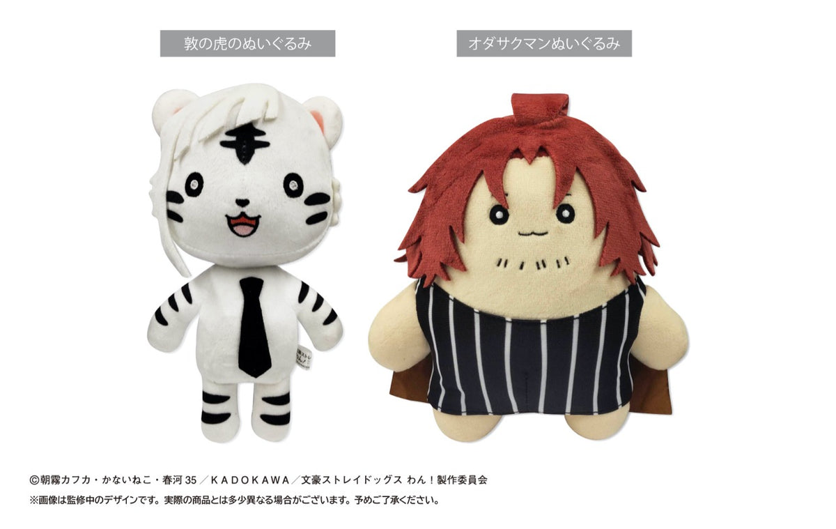 文スト 虎 ぬいぐるみ Amazon co jp Hushan 太宰治 ぬいぐるみ 10cm 