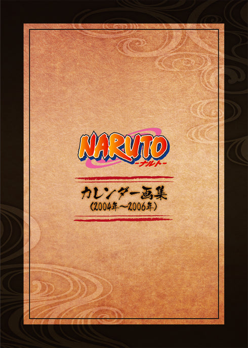 『NARUTO-ナルト-』豪華設定資料集セット