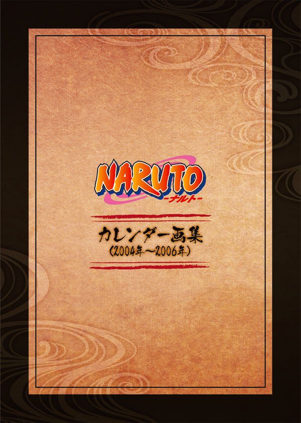 『NARUTO-ナルト-』豪華設定資料集セット