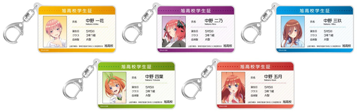 【即日発送】 映画 五等分の花嫁』学生証風アクリルキーホルダー 中野三玖 ゲーム・おもちゃ・グッズ