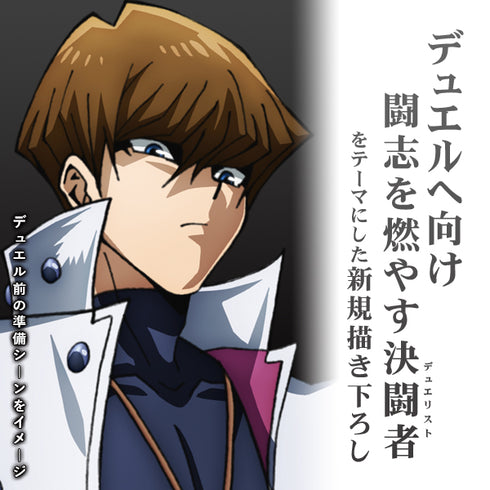 『遊☆戯☆王デュエルモンスターズ』海馬瀬人 アクリルスタンド(大)・特 デュエルへの闘志Ver.