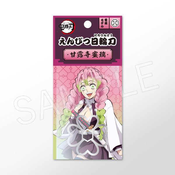『鬼滅の刃』えんぴつ日輪刀 甘露寺蜜璃