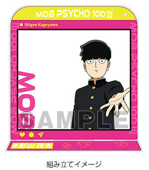 『モブサイコ100 Ⅲ』スナップショットスタンド 霊幻新隆