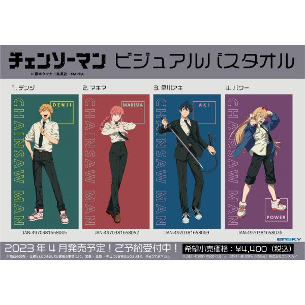 チェンソーマン』ビジュアルバスタオル / (2)マキマ - Anime Store.JP