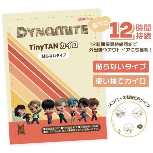 『Tiny TAN』カイロ