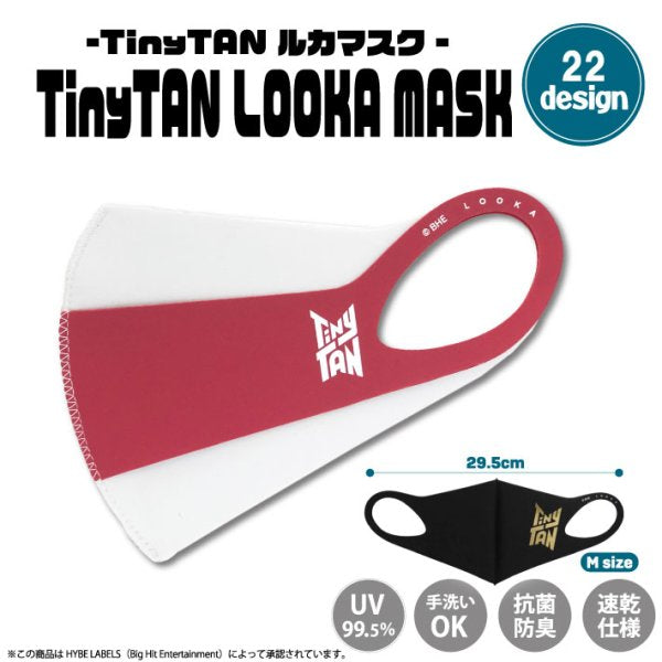 『Tiny TAN』LOOKA MASK レイヤー(RE)