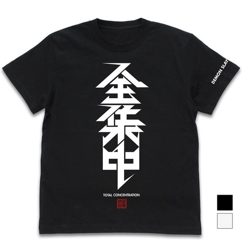『鬼滅の刃』全集中 Tシャツ/BLACK