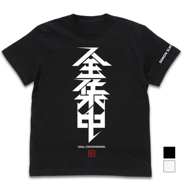 『鬼滅の刃』全集中 Tシャツ/BLACK