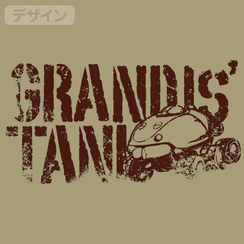 『ふしぎの海のナディア』グラタン Tシャツ/SAND KHAKI