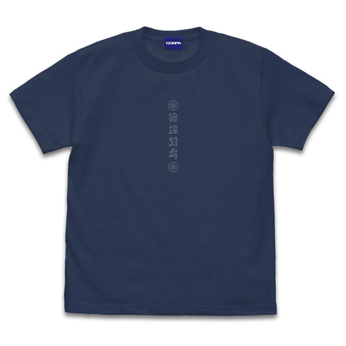 『NARUTO-ナルト- 疾風伝』須佐能乎Tシャツ サスケVer.