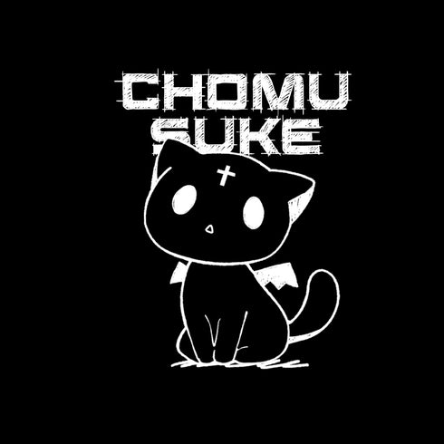 『この素晴らしい世界に爆焔を!』手描き風 ちょむすけ Tシャツ SUMI