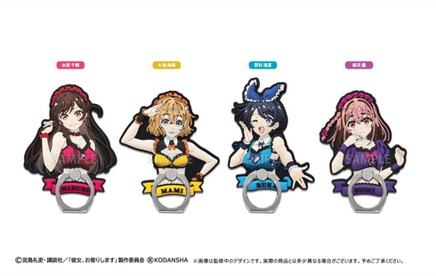 『彼女、お借りします』ぷっくりラバーホールドリング 桜沢墨